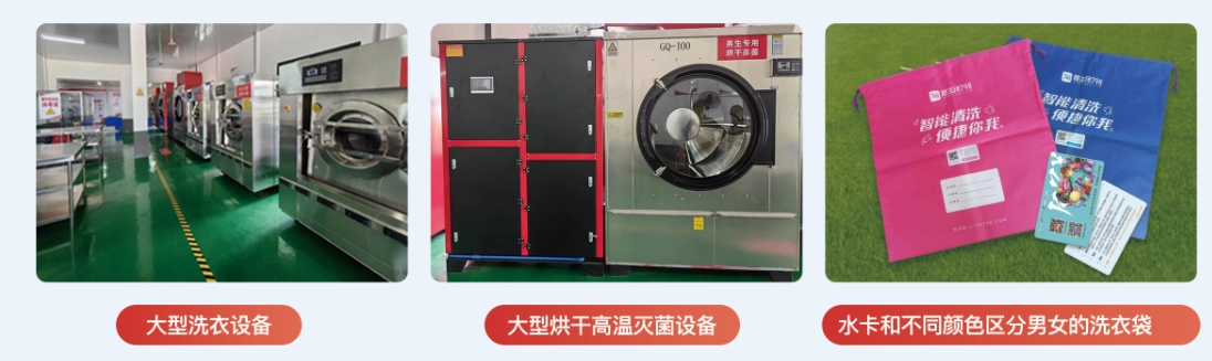 投資智能洗衣工廠怎么樣？有沒有可以加盟的智慧中央洗衣工廠？