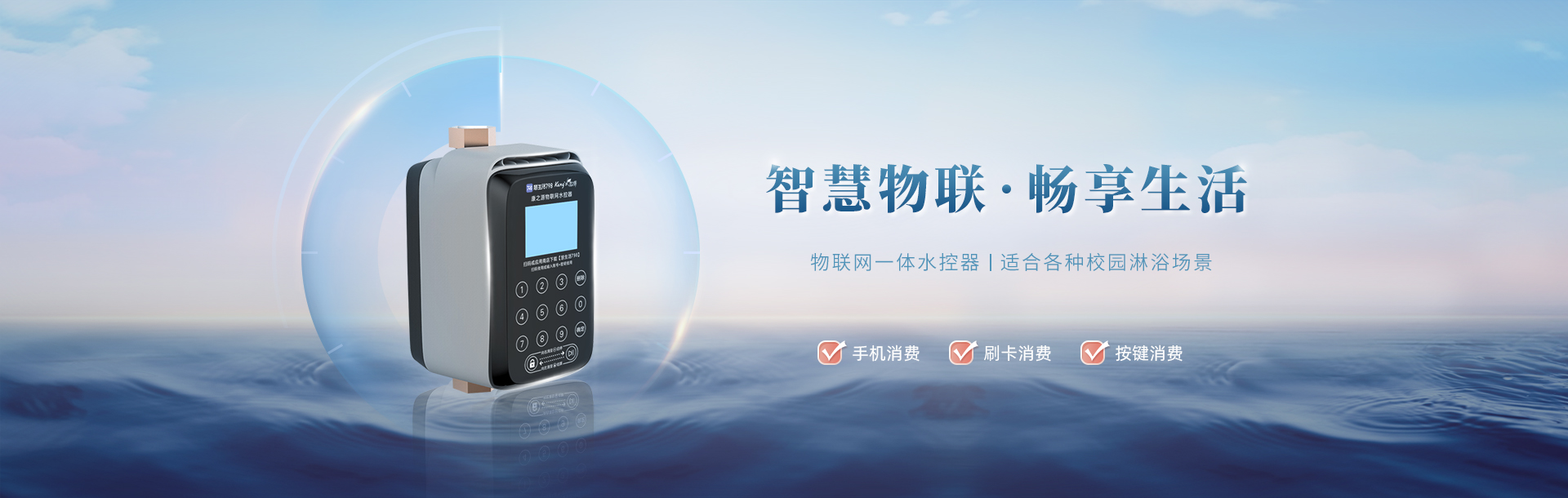 洗浴熱水機(jī)公司哪家好？校園熱水沐浴產(chǎn)品推薦