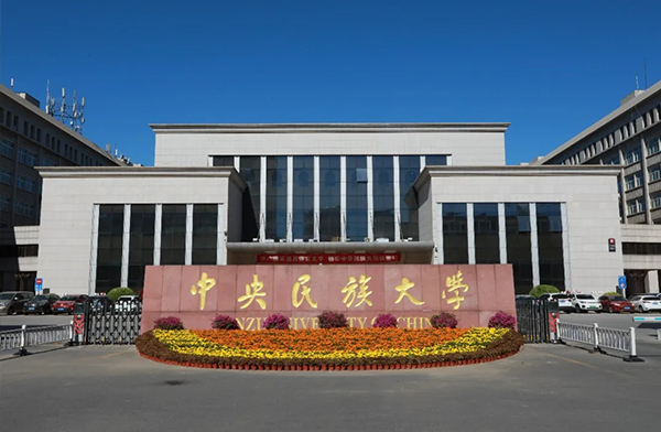 中央民族大學(xué)、四川輕化工大學(xué)等大學(xué)采用湖南康之源飲水設(shè)備