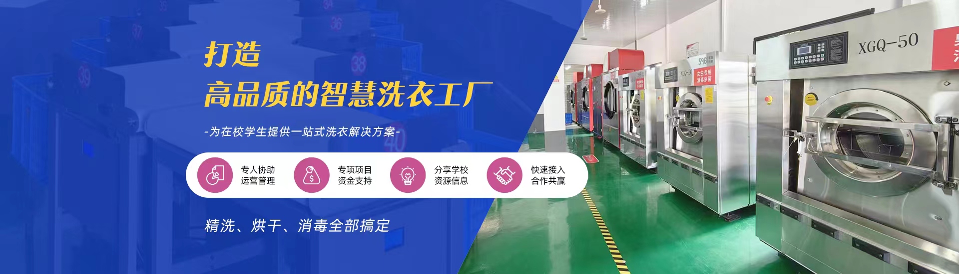 智慧洗衣工廠怎么掙錢？未來洗衣服務(wù)的盈利之道