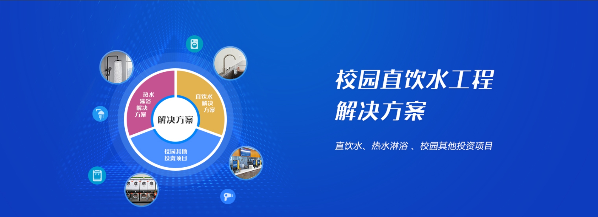 社區(qū)直飲水站加盟哪個品牌好？如何選擇可靠的直飲水公司？