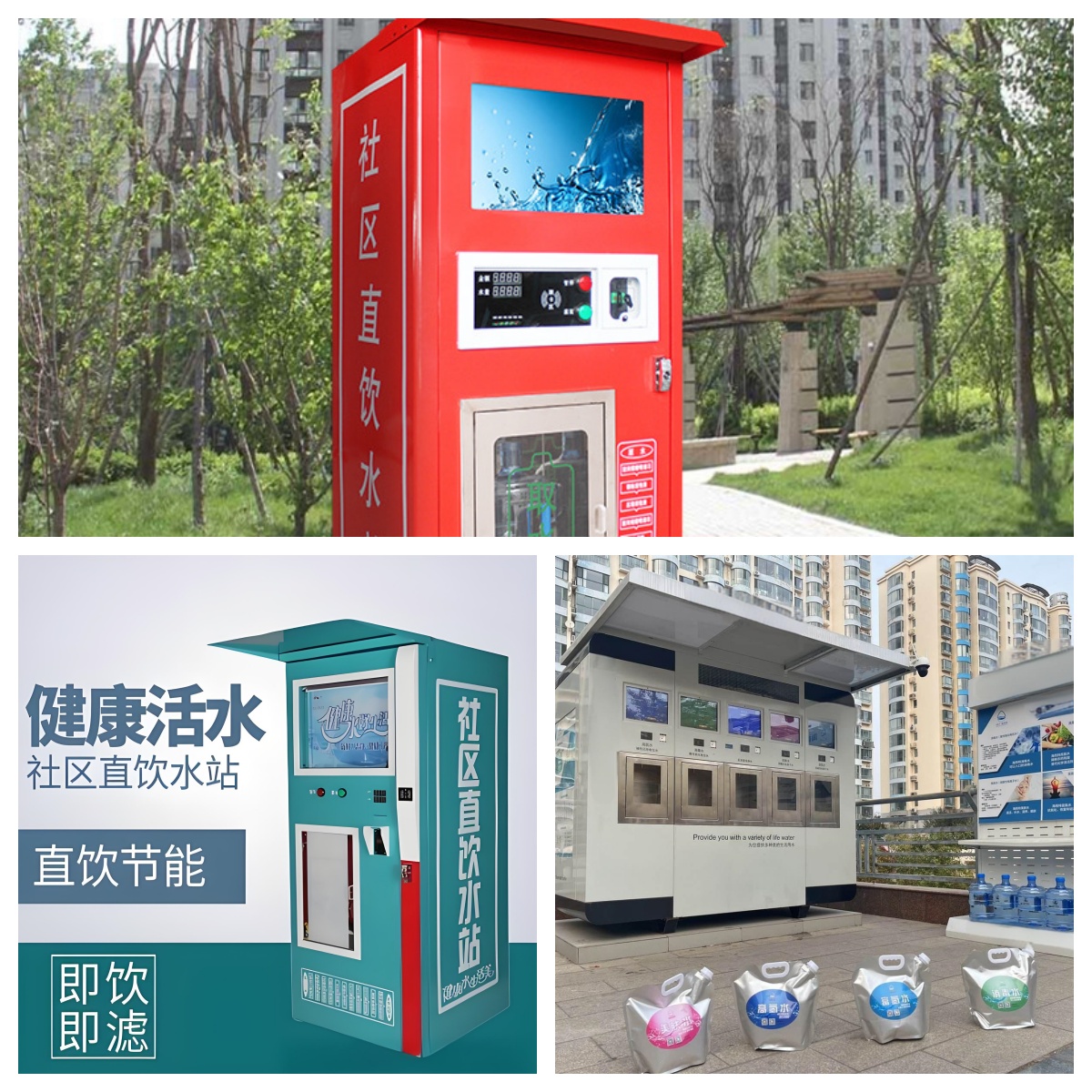 小區(qū)直飲水機(jī)加盟多少錢一臺(tái)？