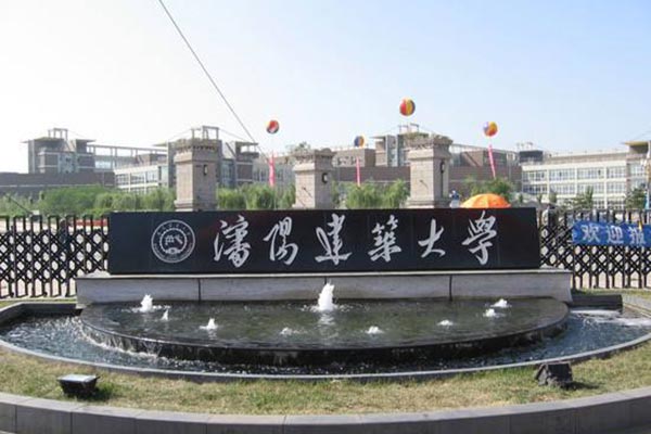 沈陽(yáng)建筑大學(xué)